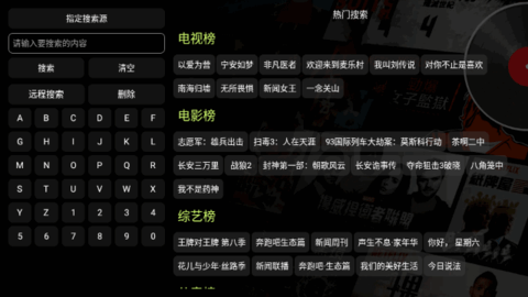 FAST V5电视盒子版