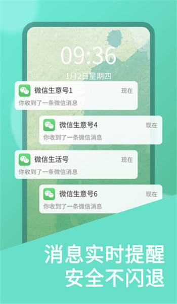 微双开分身app v12.5.4.0