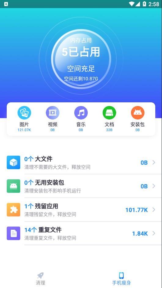ʦ׿v1.0.1