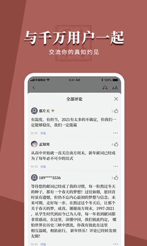 南方周末电子版 v9.0.5