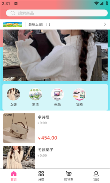 聚宝智慧 v2.3.2安卓版下载