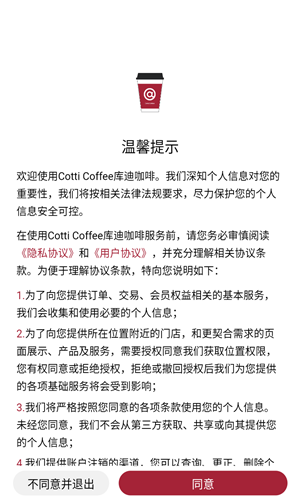 库迪咖啡app