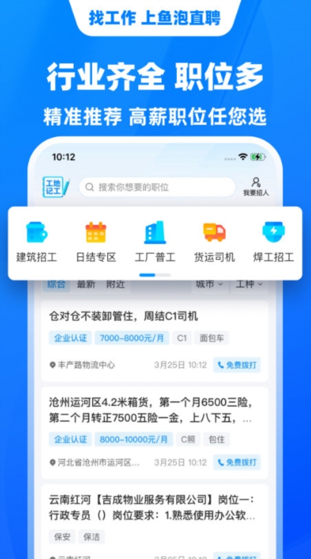 鱼泡网2