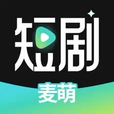麦萌短剧app官方版