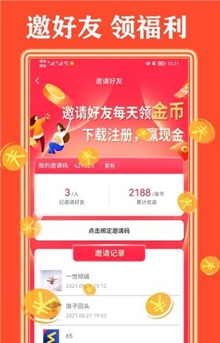 天天看好剧app下载安装截图