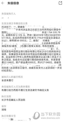 小蓝本企业查询APP下载