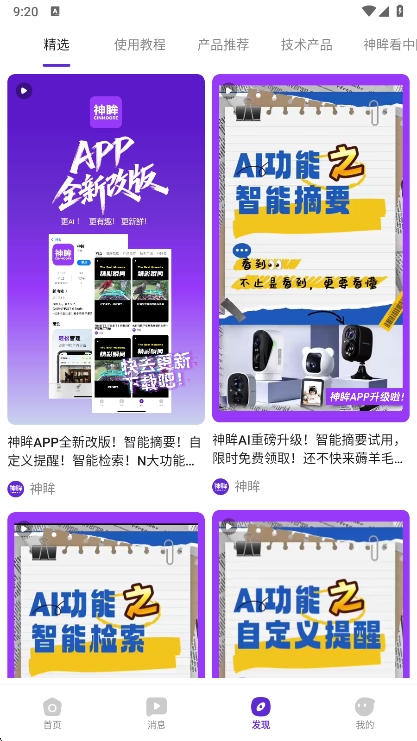 功能说明配图1