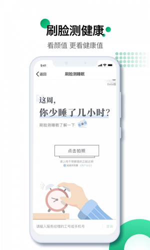 国寿e宝app v3.5.11