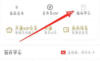 福利中心