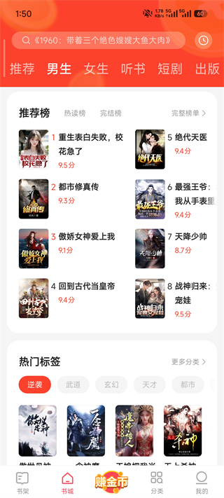怎么看小说赚钱配图1