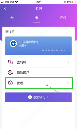 和包