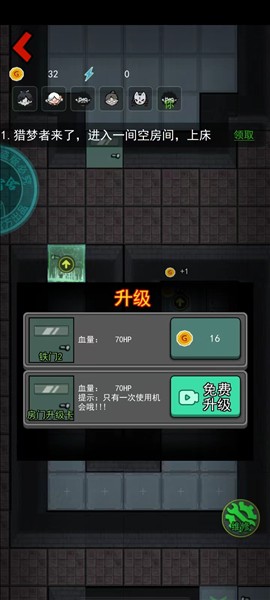 躺平发育魔改版图片16