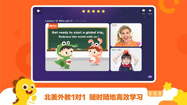 vipkid学习中心app官方版下载截图