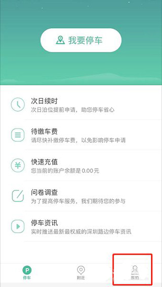 提现教程配图1