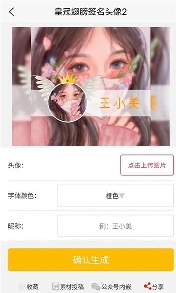乐图生成器app图片