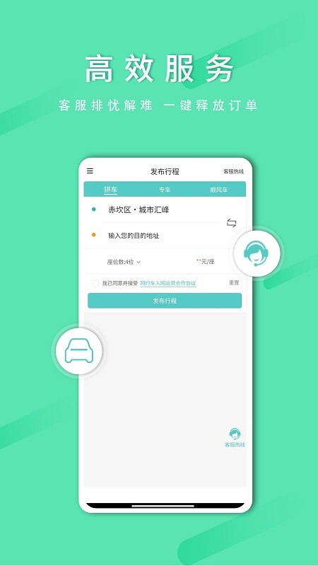 ˳·˾app׿ͻv1.9.5