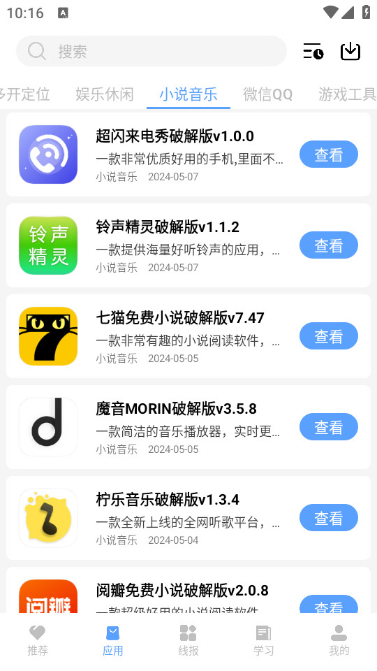小葵软件库 v5.5