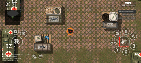 蓝星战士安卓版