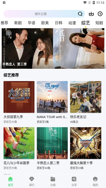 长风视频2024最新版