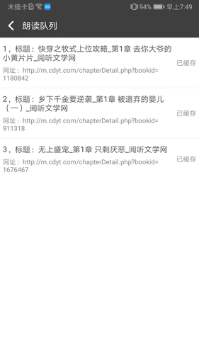 文字朗读神器app v3.0.12