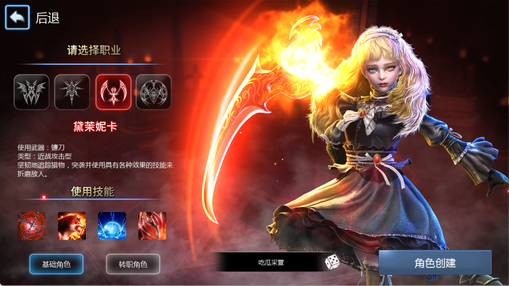 天墟传说