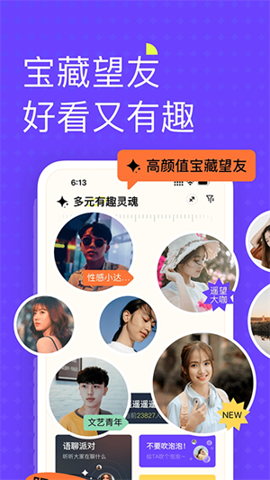 遥望去广告版截图