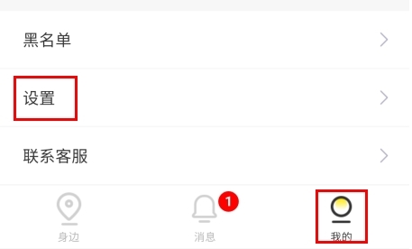 糖果空间怎么注销图片1