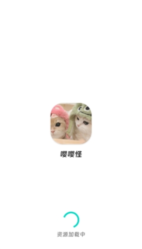 嘤嘤怪app v2.6