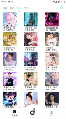 魔音Morin官方手机版