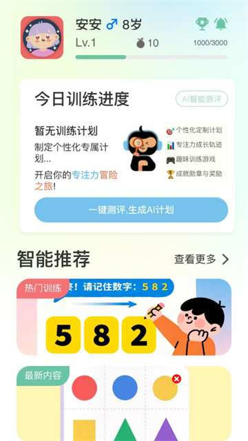 小优专注app