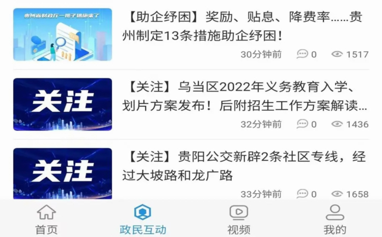 活力乌当