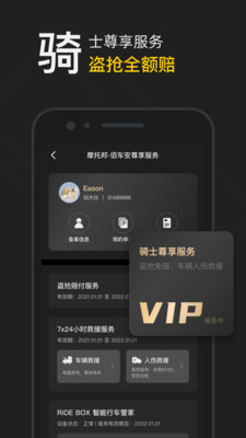 摩托邦骑行APP v5.1.4安卓版