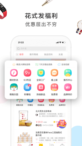 萌推2025最新版