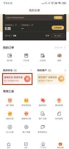 云客赞app1