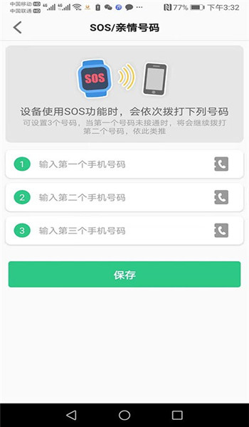 金立手表app v1.2.6
