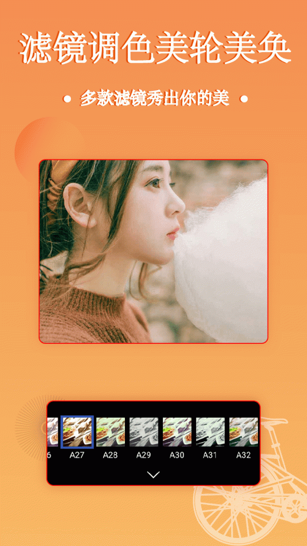 照片拼图编辑 v2.9.0