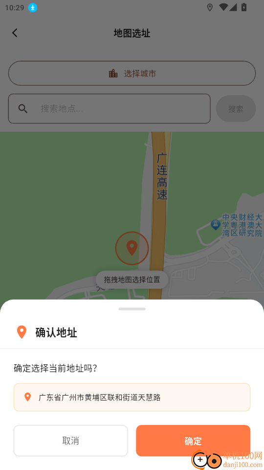 运宝宝用户端官网版