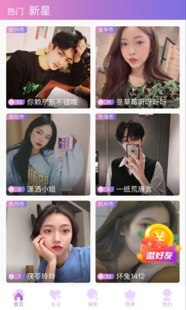 草溜直播免费版