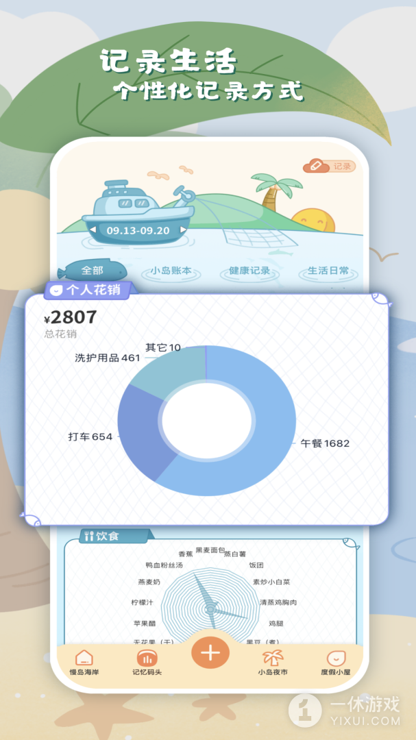 慢岛截图3
