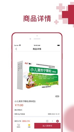 云红药集采图片13