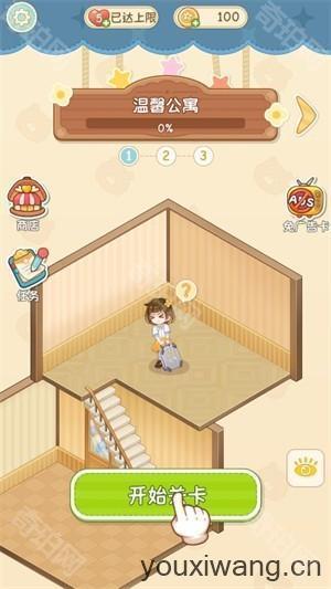 舒室造梦家