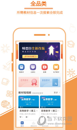 畅想谷粒