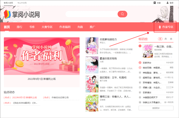 掌阅iReader