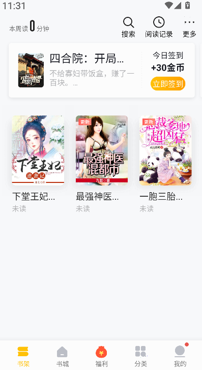 使用教程截图3