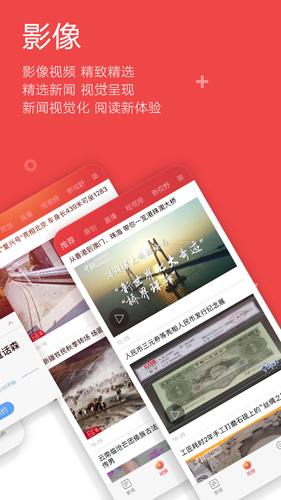 中国新闻网app v7.4.7