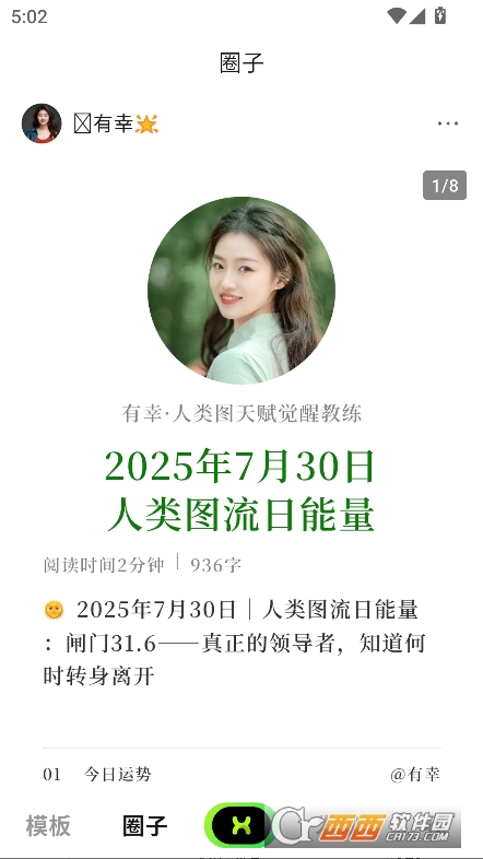 醒文app官方下載