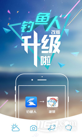 渔获