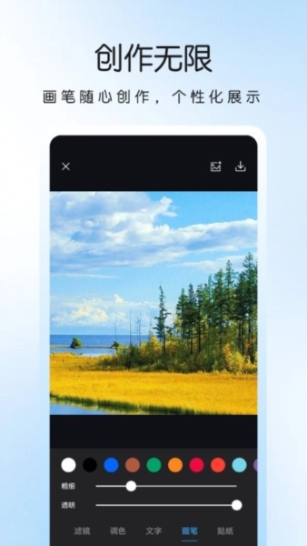 Lr滤镜app软件功能3