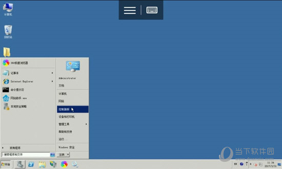 远程桌面
