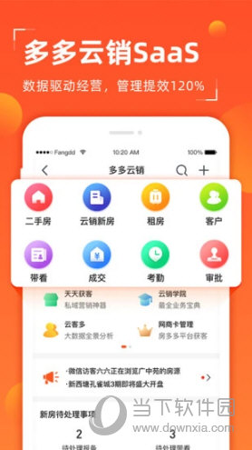 多多卖房APP手机版